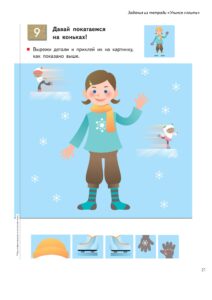 зимние задания для детей Кумон