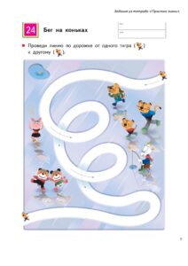 зимние задания для детей Кумон