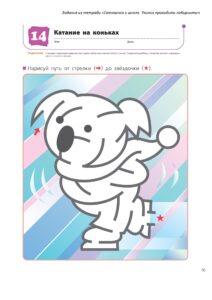 зимние задания для детей Кумон